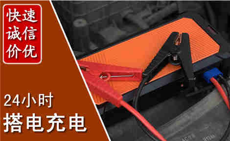 殷都汽车搭电场景与案例