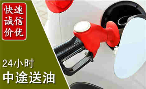 殷都中途送油场景与案例