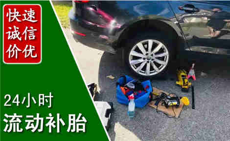 殷都流动补胎场景与案例