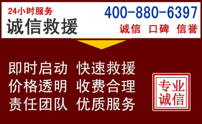 殷都汽车救援