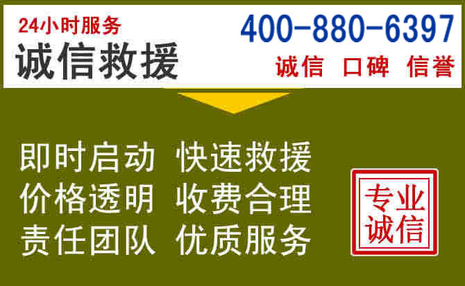 殷都汽车救援电话 殷都汽车救援电话
