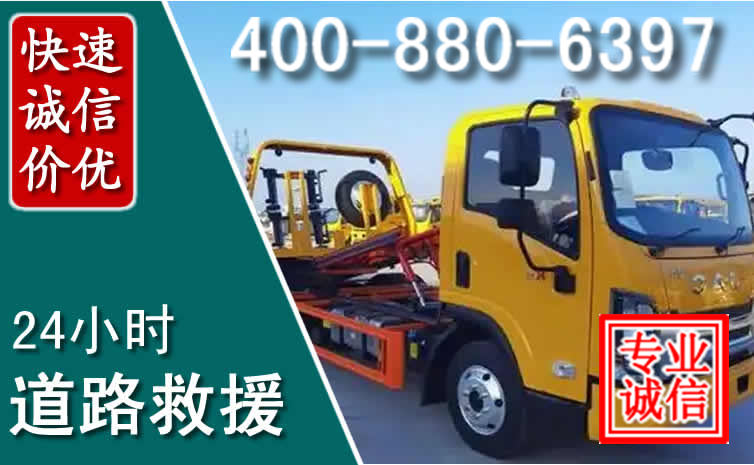 殷都道路救援电话 殷都道路救援电话