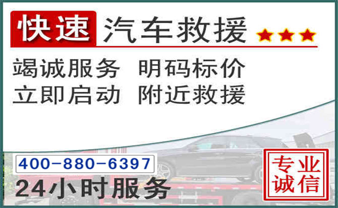 殷都长春拖车电话 殷都长春拖车电话